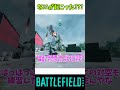 【bf2042】1回見ただけじゃわからないかも battlefield バトルフィールド2042 有線誘導ミサイル