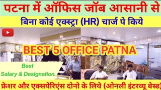 Top 5 office in patna ||gulf job office in patna #gulfjobalam