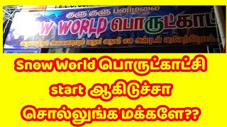 Madurai Exhibition 2025|Madurai Snow World Exhibition 2025