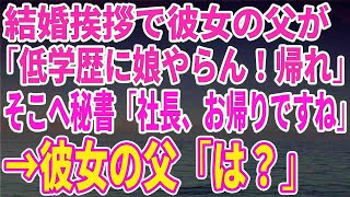 【スカッとする話】正月に箱根の高級旅館で妹夫婦と遭遇。妹「貧乏人がなんの用？ｗ」貧乏夫婦と見下される私を夫が庇うと、妹夫「俺が誰だか知らないのか？」夫「君こそ私を誰だと？ｗ」