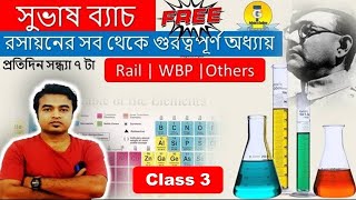 Science Class 3 | |রসায়নের সব থেকে গুরত্বপূর্ণ অধ্যায়  By Ashis Sir #ntpc #rail #wbp #education