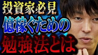 【株式投資】どんなに体調が悪くてもこれだけは続けた。億稼ぐテスタ氏が毎日必ずやっていたこと。【テスタ/株デイトレ/初心者/大損/投資/塩漬け/損切り/ナンピン/現物取引/切り抜き】