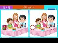 【間違い探しクイズ】難しいけど面白い！3つの間違いを探そう youtube動画のまちがい探しで注意力向上！日々のまちがい探しで頭の体操！集中力の向上にまちがい探しを活用しよう！【脳トレ】