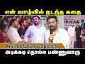 Arvind Swamy Emotional Speech at Meiyazhagan | Arvindswamy | @redtapetamil