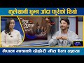 “ऐला लुवया” गीतले नेपाल भाषाको सांगितिक क्षेत्रमा इतिहास रच्यो || Rojman Maharjan || Space Sambad