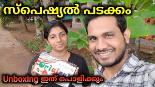 നിരോധിച്ച സ്‌പെഷ്യൽ പടക്കം|vishu crackers|special crackers|couple vlogs|prano Vlogs