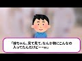 【2chほのぼの】大事なお人形をパパのカバンに詰め込んでしまい、その人形でハプニングに見舞われる旦那と無くなったと勘違いして泣く娘が可愛すぎるwww