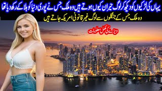 Travel To Panama | Interesting Facts About PANAMA in urdu \u0026 hindi पनामा की यात्रा | پاناما کی سیر