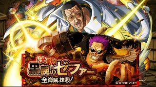 新・トレクル動画♯１７０【決戦！黒腕のゼファー！ 殲滅  マスター】