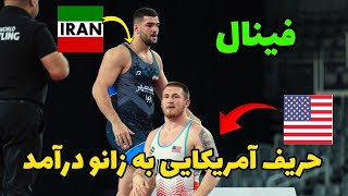 کشتی فینال وسرمونی امیر رضا معصومی 125KG 🥇🤼‍♂️درمقابل آمریکا رنکینگ زاگرب کرواسی 2025