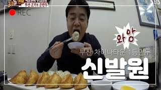 [부산맛집]부산특집#4백종원의 3대천왕 극찬만두 부산1등 신발원 마가만두VS대구1등 태산만두 영생덕 만두의 제왕을가리다 /BusanChinatown/Dumpings Mukbang/