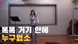 [쇼퀸]대면 예선 똑똑 거기 안에 누구없소