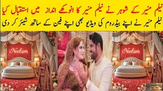 Share the👥 video of Pakistani actress Nelam♥️ muneer 💔 wedding in the best style.