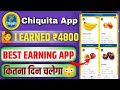 CHIQUITA EARNING APP SE PAISA KAISE KAMAYE। CHIQUITA APP PAYMENT PROOF। CHIQUITA APP FULL DETAILS