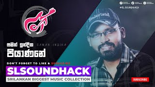 Piyanane - Saman Indika (පියාණනේ - සමන් ඉන්දික)