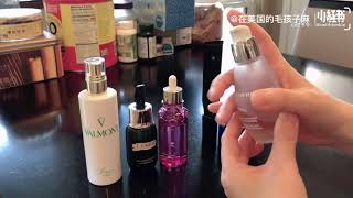 Vlog 41-night routing最近的晚间护肤流程-Valmont/La Mer/Cle de peau/Darphin/Pola黑BA/La Prairie