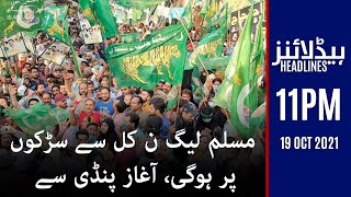 Samaa news headlines 11pm | PML-N kal se sarkon per hogi pindi se aghaz hoga | SAMAATV - 19 Oct 2021