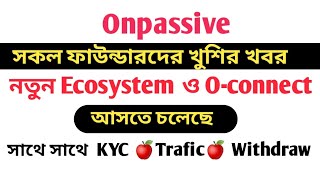 #onpassive✅ Wow খুশির খবর || নতুন Ecosystem নতুন O-connect 🍎সাথে ইনকাম পাবেন #ofounders #ecosystem