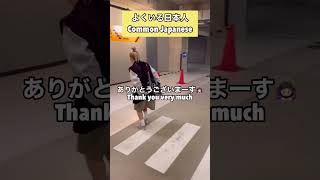 【横断歩道を渡るとき】When crossing the street