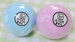 ドラえもん バスボール 2種類 Bath Bomb with surprise inside