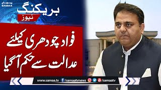 BREAKING: IHC Order to Produce Fawad Chaudhry in Court | Samaa TV