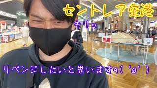 【中部国際空港セントレア】空港ピアノにリベンジにきたら子どもたちが歌い出した　感動