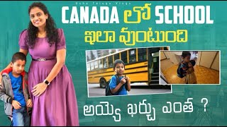 Canada లో school ఎలా ఉంటుంది ??? అయ్యె expenses?? || చేసిన Mistakes ||Telugu vlogs from Canada