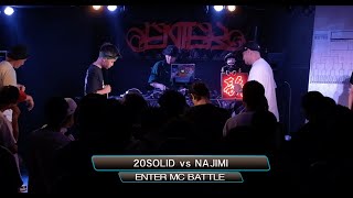 NAJIMI vs 20 SOLID / ENTER MC BATTLE (2023年7月) 延長