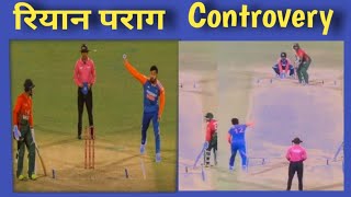 रियान पराग Bowling Action l ko lekar चर्चा