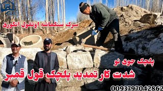 کار بیل میکانیکی بزودی شروع می‌شود