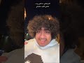 ضحك الشيف مارادونا وكردي في اكثر يوم حوسه في التاريخ😂اكثر حبكة متعبة😆