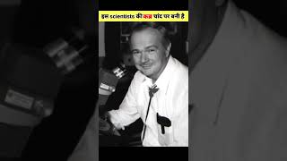 इस scientist की कब्र चांद पर बनी है!!😱#fact #shorts