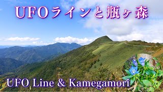 UFO Line \u0026 climbing Mt. Kamegamori, the superb road in the sky, Shikoku Japan