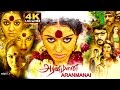 Aranmanai Tamil Full Movie 4k New Exclusive Release அரண்மனை 4k
