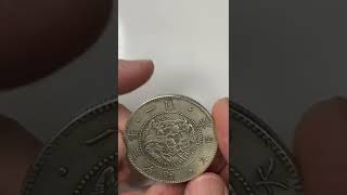 カッコいい大日本帝国明治三年の一円銀貨　デカイ