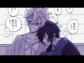 ||How Giyuu And Sanemi Started Dating?|| \\Part 1//  ||Part 2?|| // Kidia-Chan//