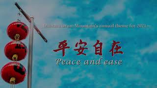 A short film about Dharma Drum Mountain’s annual theme for 2021: Peace and Ease