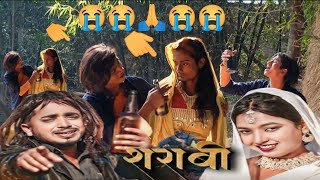 video | Sharabi | शराबी | Sannu kumar maithili song 2023| new maithili song | maithili gana |sadsong