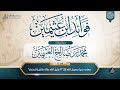 فوائد ابن عثيمين {{11079}} معنى حديث رسول الله ﷺ “لا يقبل الله صلاة حائض إلا بخمار”