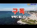 *매각완료 22.3 10 97% 입찰 5명 서울시 강남구 청담동 한강뷰 상지카일룸 아파트 감정가의 97% 64억10.041.004원 npl경매 npl경매tv