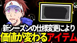 【タルコフ】アプデで価値が変わった!? 今シーズン価値が高いアイテムの話をしながらタルコフシューターPart1をする【AlphaAzur】