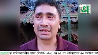 বান্দরবানের লামায় জমি দখলের উদ্দেশ্যে হামলা; আহত ৩ নারীসহ ৪ জন; থানায় অভিযোগ