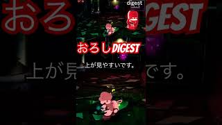 digest起きたらショート出しますpart.1 #ゲーム実況 #shorts #ルイージマンション2 #ルイージマンション2hd