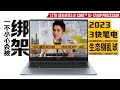 有生态很变态！用一次就回不了头了...Huawei Matebook D14