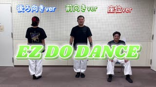 スターダスト河内が盆踊りの踊り方をレクチャー！「EZ DO DANCE」