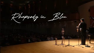 ラプソディ・イン・ブルー/ジョージ・ガーシュウィン/Rhapsody in Blue/George Gershwin/児玉隼人/HAYATO KODAMA(2009-)