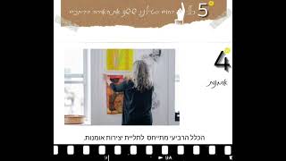 חמישה כללי אצבע בהום סטיילינג שישדרגו את הנראות בביתכם