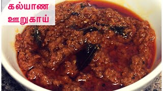 கல்யாண பந்தி மா இஞ்சி ஊறுகாய் | Maa inji urugai | Urugai recipe | சமையல்காரர் ஊறுகாய்