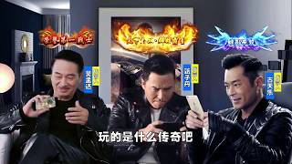 甄子丹：别玩假传奇，这传奇爆率9 8，进入游戏，丹哥带你飞！ Google play《放置霸业》等你下载