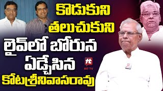 లైవ్ లో బోరున ఏడ్చేసిన కోటశ్రీనివాసరావు.. | Kota Srinivasa Rao emotional Interview @HitTVTalkies